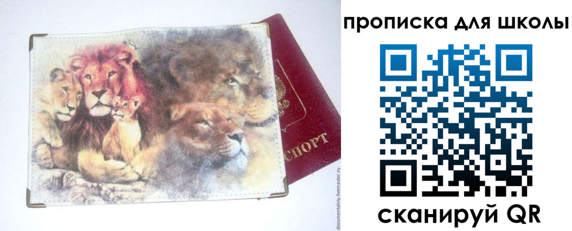 временная регистрация гарантия в Свирске