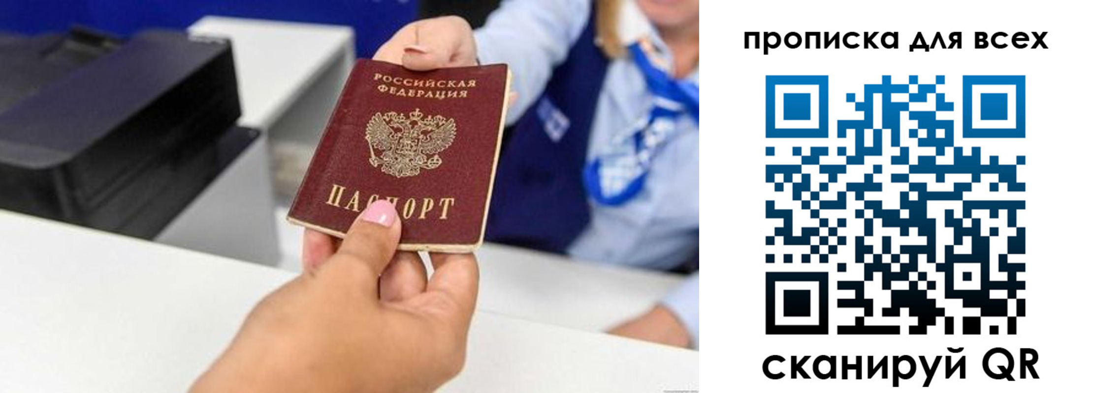 прописка для кредита в Свирске