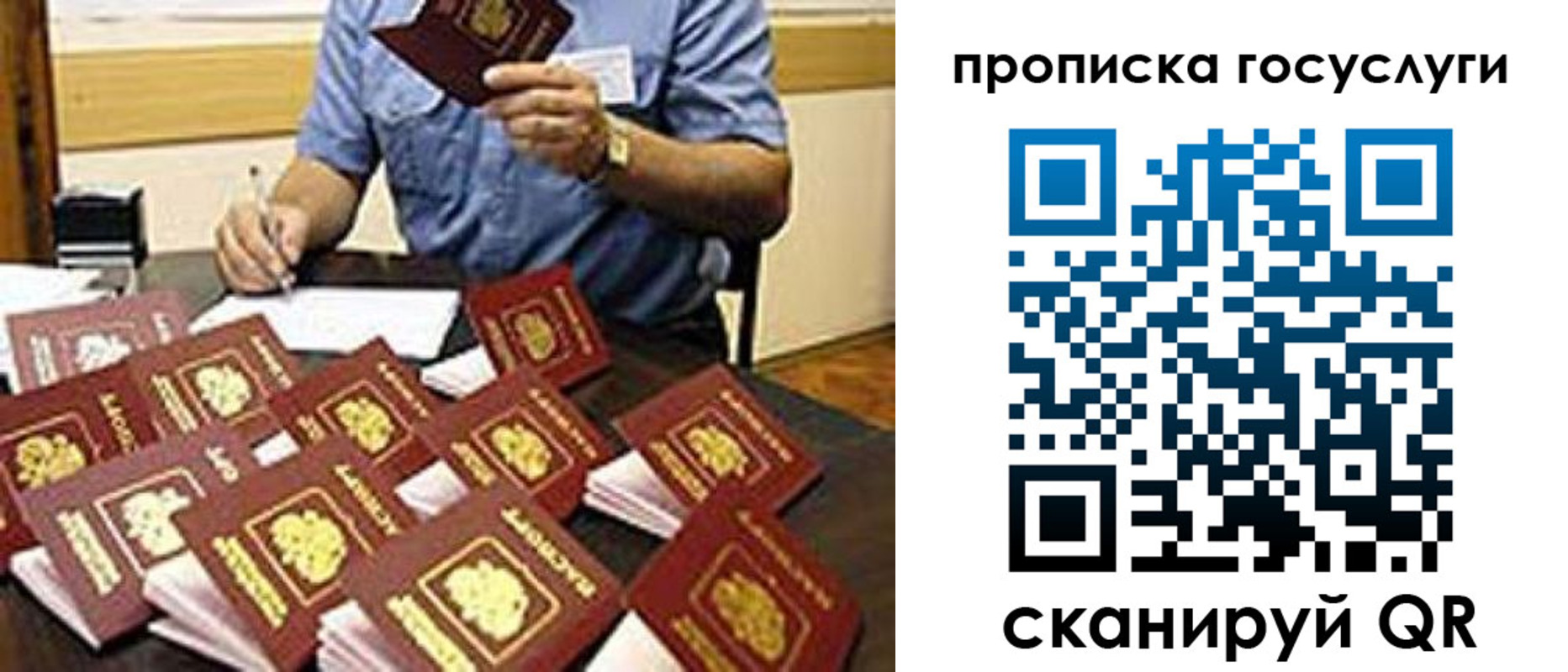 временная регистрация купить в Свирске
