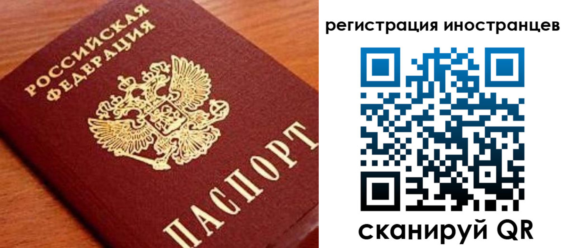 временная регистрация поиск в Свирске