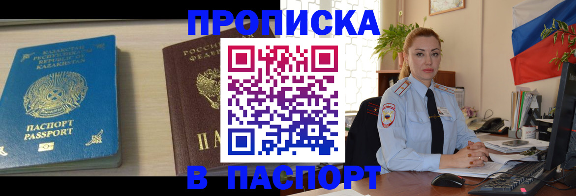 где прописаться в Свирске