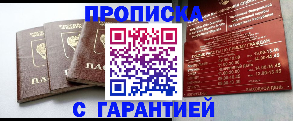 временная регистрация надежно в Свирске