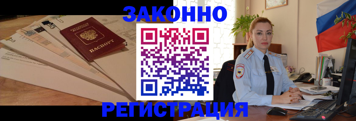где прописаться в Свирске