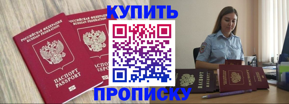 прописка для кредита в Свирске