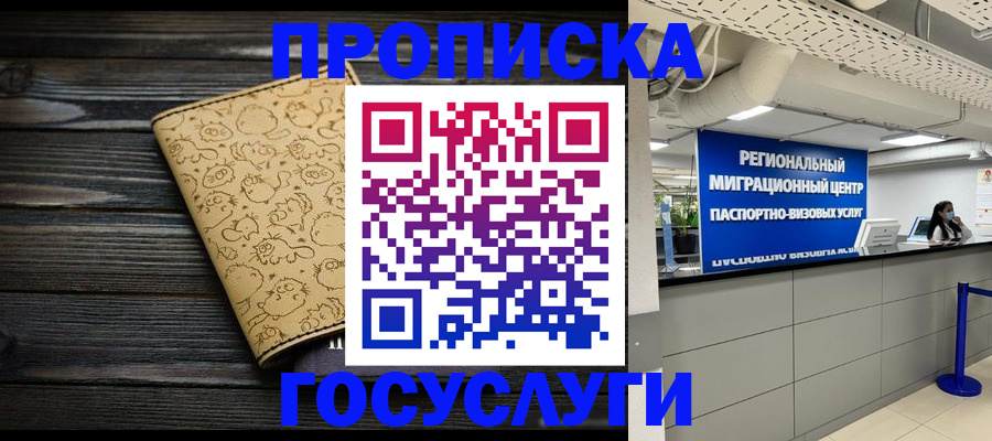 пропишу в квартире в Свирске