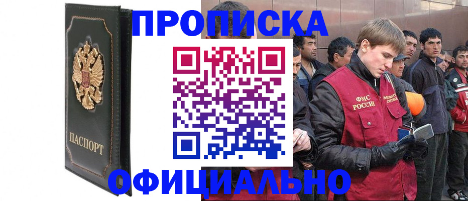 временная регистрация 2025 в Свирске