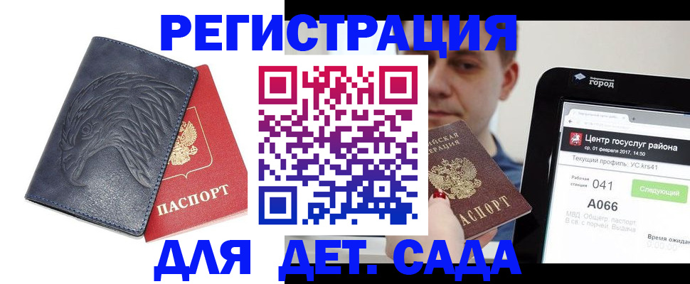 прописка 2025 в Свирске
