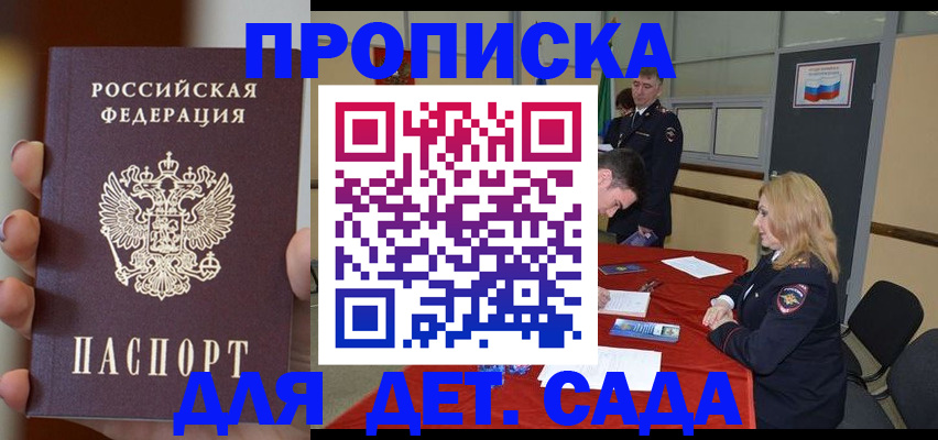 прописка иностранных граждан в Свирске