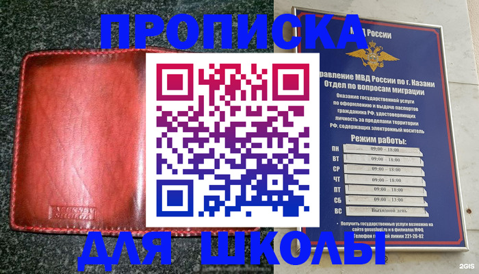 прописка штамп в Свирске