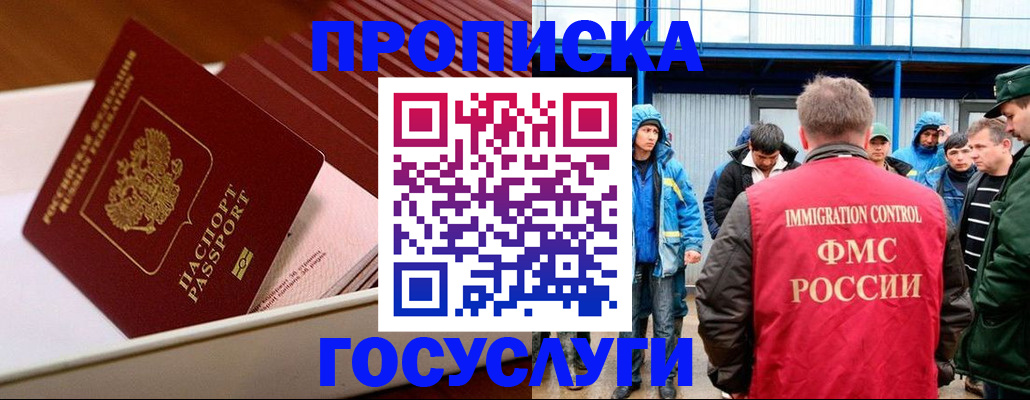 временная регистрация в Свирске